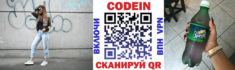 Кодеиновый сироп Lean Purple Drank  Купить  Сергач 