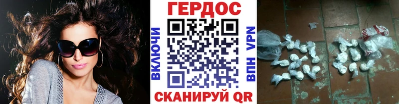 ГЕРОИН VHQ Купить где Сергач