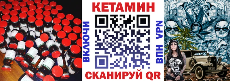 КЕТАМИН VHQ  Купить закладки  Сергач 