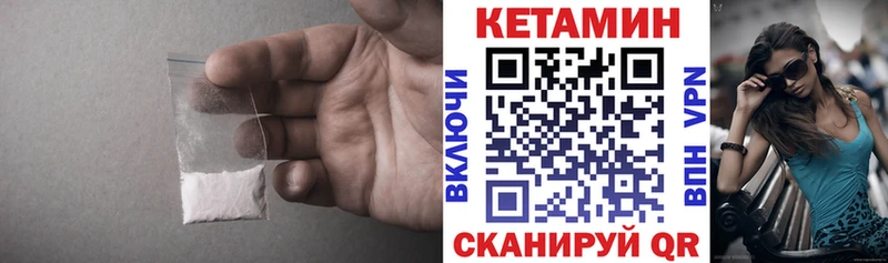 КЕТАМИН ketamine Сергач