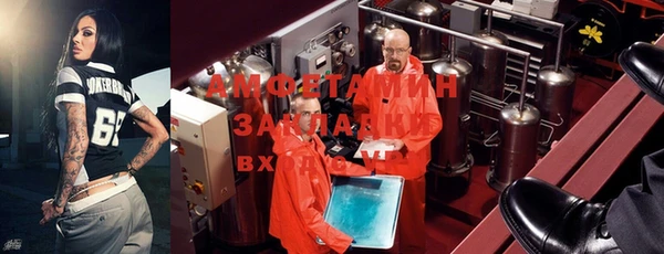 амфетамин Беломорск