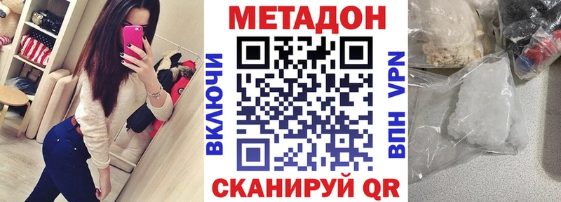 Купить где  Сергач  МЕТАДОН VHQ 