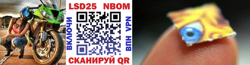 Купить где  Сергач  Марки 25I-NBOMe 1500мкг 
